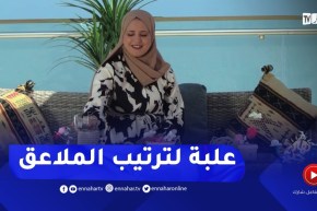 نهاركم جديد/ تدبيرة اليوم.. حاملة أدوات المطبخ