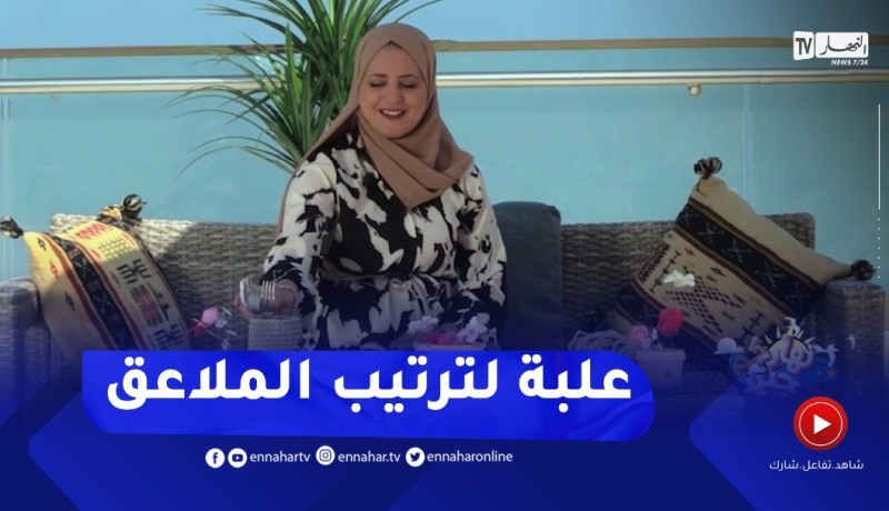 نهاركم جديد/ تدبيرة اليوم.. حاملة أدوات المطبخ