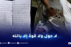 أم تترك رضيعها داخل كيس بلاستيكي أمام دار الأيتام وبحوزته رسالة