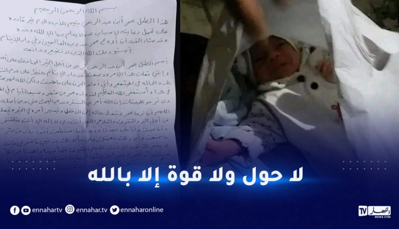 أم تترك رضيعها داخل كيس بلاستيكي أمام دار الأيتام وبحوزته رسالة