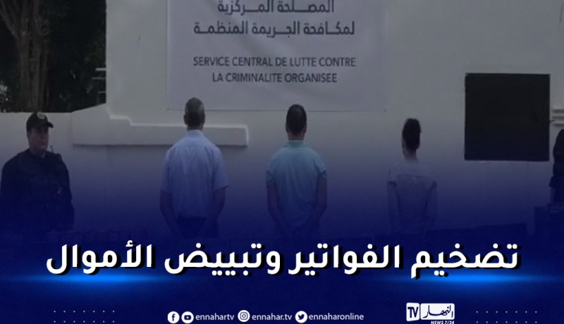 تفكيك شبكة دولية هربت مليون و600 ألف أورو و75 مليون ين ياباني للخارج