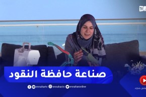 نهاركم جديد/ تدبيرة اليوم.. طريقة جميلة وراقية لصناعة “حافظة النقود”