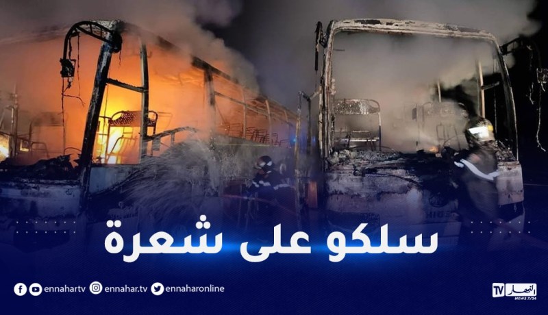 كان على متنها 46 شخصا.. احتراق حافلة سياحية في قالمة