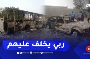 الطارف: مشاهد قاسية لإحتراق كلي لمركبات في قرية المالحة بالقالة
