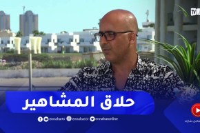 نهاركم جديد/ “حلاقة العرائس”.. مصدر ينتعش في موسم الإصطياف