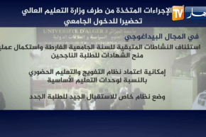 هذه هي الإجراءات المتخذة من طرف وزارة التعليم العالي تحضيرا للدخول الجامعي