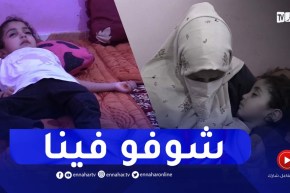 دلال خير: معاناة عائلة الطفلة” اشواق” التي اصـ ـيبت فجأة بمرض عجز الاطباء عن تشخيصه