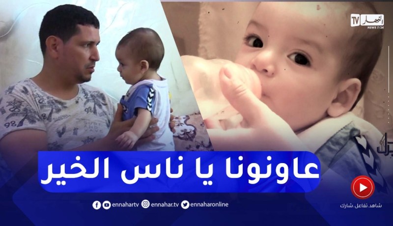 دلال خير: عائلة الطفل ينيس تناشد السلطات لعلاج إبنهم في الخارج