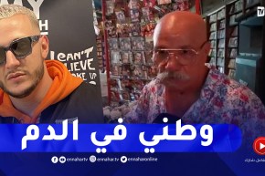 بوعلام ديسكو ماغراب عن دي جي سنايك: يهتم بزاف بالثقافة الجزائرية..وليد فاميليا يبغي البلاد