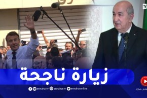 “رئيس الجمهورية :” زيارة الرئيس الفرنسي للجزائر كانت ناجحة