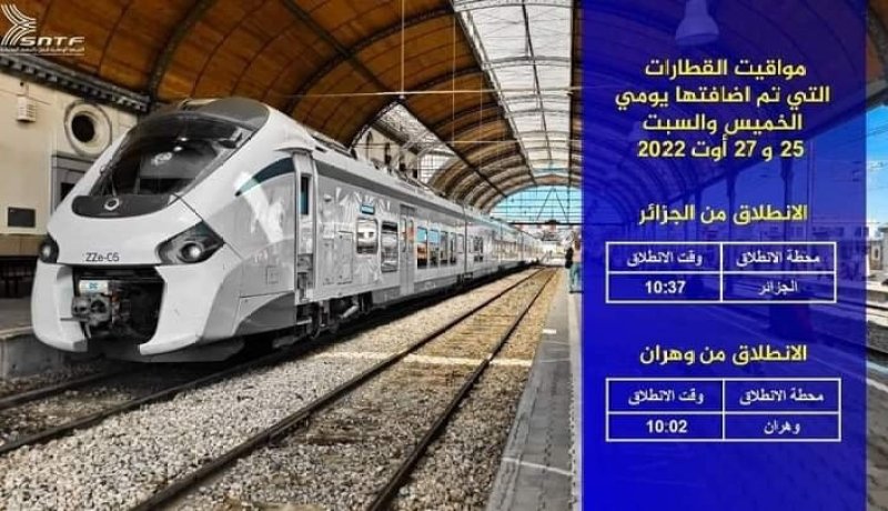 إضافة رحلتي قطار عبر خط الجزائر -وهران