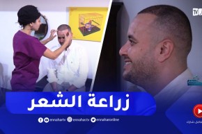 طبيبكم: تساقط الشعر.. الأسباب والعلاج.. الجزء الثالث