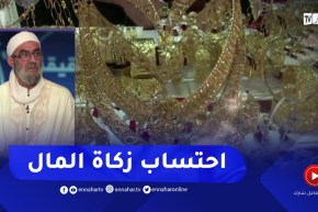 هكذا يتم احتساب زكاة المال