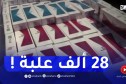 الوادي : حجز أزيد من 28 ألف علبة سجائر أجنبية مهــربة