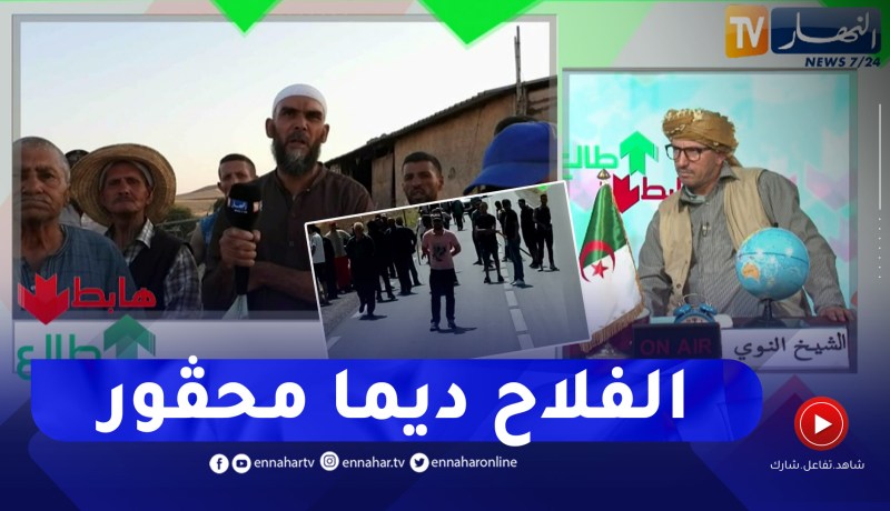 طالع هابط : شخص يتعرض لفلاحين بسطاء بالسيوف والعصي من أجل الإستيلاء على أرض فلاحية بسوق أهراس