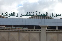 12 عضوا ببلدية بوقرة يراسلون النائب العام ووالي البليدة بخصوص سوق الجملة