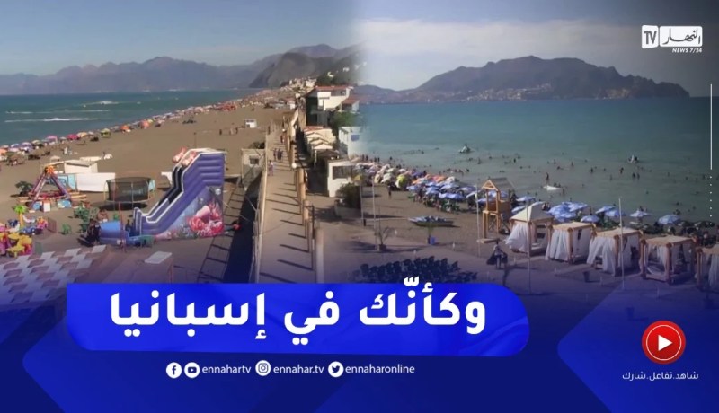 بجاية : فتح أول شاطئ عائلي مسير يلقى توافدا كبيرا للمصطافين