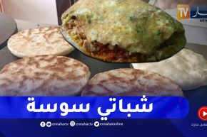 وهران: “شاباتي سوسة” ..مصدر رزق شاب قادته البطالة من سطيف إلى الباهية