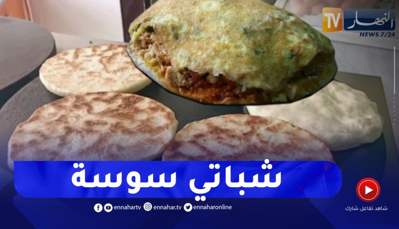 وهران: “شاباتي سوسة” ..مصدر رزق شاب قادته البطالة من سطيف إلى الباهية