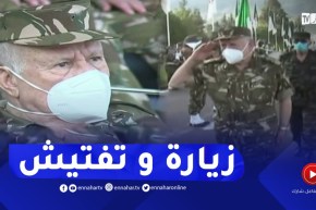 السعيد شنقريحة يقوم بزيارة إلى الناحية العسكرية الأولى بالبليدة