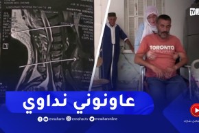 غليزان: عائلة واضح تناشد وزير الصحة والمحسنين التدخل لعلاج ابنها خارج الوطن