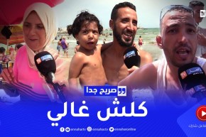 صريح جدا: 7000دج مصروف نهار واحد في البحر