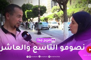 صريح جدا: هذا ما يعرفه الجزائريون عن فضل يوم عاشوراء