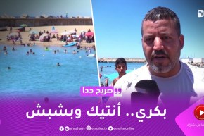 صريح جدا: هل يسمح الجزائريون لأبنائهم بالذهاب إلى الشواطئ بمفردهم ؟