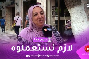 صريح جدا: هل تستعمل الجزائريات كريمات الوقاية من الشمس ؟