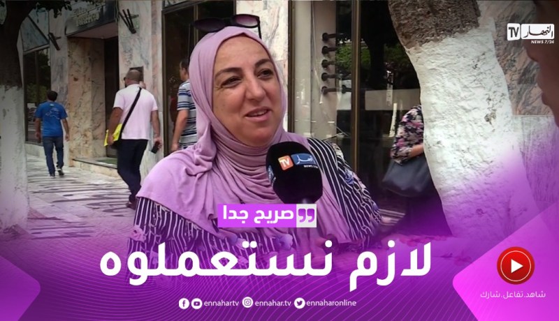 صريح جدا: هل تستعمل الجزائريات كريمات الوقاية من الشمس ؟