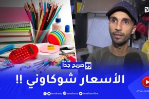 صريح جدا: الأولياء مستاؤون من إلتهاب أسعار الأدوات المدرسية بسعيدة