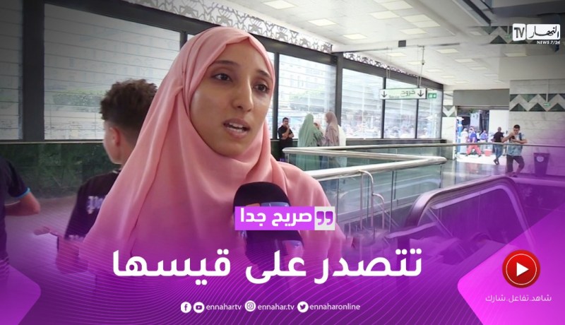 صريح جدا: هل تستغني العروس الجزائرية عن “التصديرة”