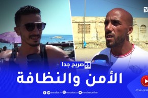 صريح جدا: “الحرمة والنظافة”.. أولويات الجزائريين في إختيارهم للشواطئ