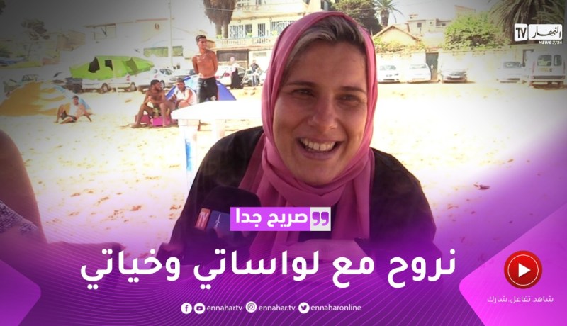 صريح جدا: الشواطئ الخاصة بالنساء.. مبادرة تحفظ خصوصية المرأة