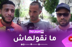 صريح جدا: هل تعلم المرأة الجزائرية كم يملك زوجها من مال؟