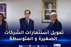 اتفاقية تعاون بين صندوق ضمان القروض وبنك BDL