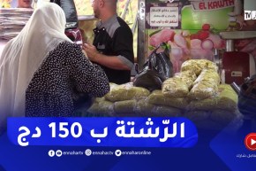 إرتفاع الاسعار يحرم “الزاوالي” من الإحتفال بعاشوراء