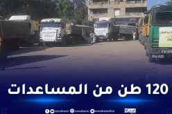 عين الدفلى.. إنطلاق قافلة تضامنية لفائدة المتضررين من الحرائق