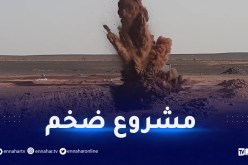 إطلاق مناقصة دولية للاستثمار في منجم غار جبيلات