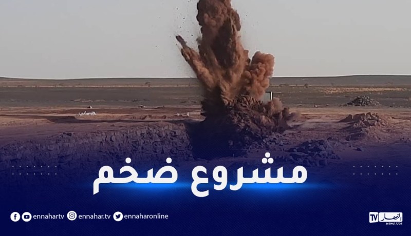 إطلاق مناقصة دولية للاستثمار في منجم غار جبيلات