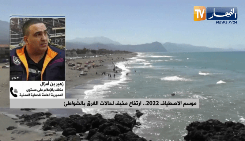سلوكيات خطيرة وعدم احترام الارشادات..أبرز أسباب ارتفاع عدد الغرقى