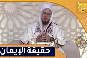 فاسألوا: من كان يؤمن بالله واليوم الآخر فليقل خيرا