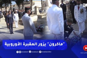 الرئيس الفرنسي “ماكرون” يزور المقبرة الأوروبية “سانت اوجين” ببولوغين