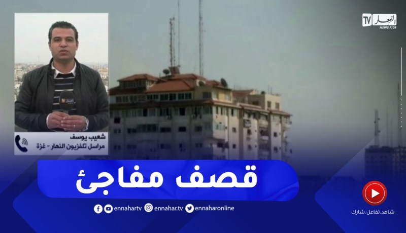 مراسل النهار-غزّة : إسـ.ـتشهاد مواطن وإصــ.ـابة 15 آخرون جرّاء قصـ.ف شقة في برج فلسـ.ـطين