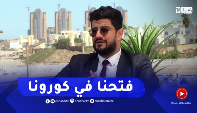 المدير العام لفندق الرمال الذهبية: بعد غلق دام 5سنوات..أول زبون استقبلناه كان خلال فترة الحجر الصحي