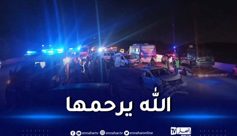 قسنطينة: وفاة إمراة و 18 جريحا في اصطدام تسلسلي بالطريق السيار