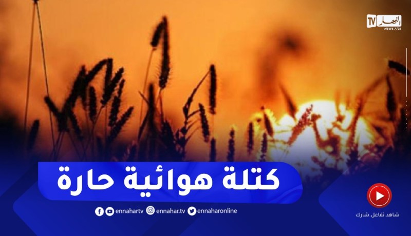 موجة حر تصل إلى 47 درجة تحت الظل بداية من الأربعاء على هذه المناطق