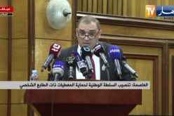 لطفي بوجمعة: السلطة ستحمي المعطيات الشخصية وحرمة الحياة الخاصة للمواطنين
