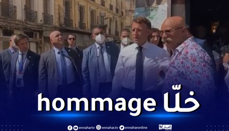 بالفيديو.. ماكرون داخل “ديسكو ماغراب” وهذا ما حدث