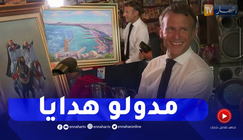 شاهد ماكرون يشرب الشاي داخل ديسكو ماغراب ويتلقى عدة هدايا